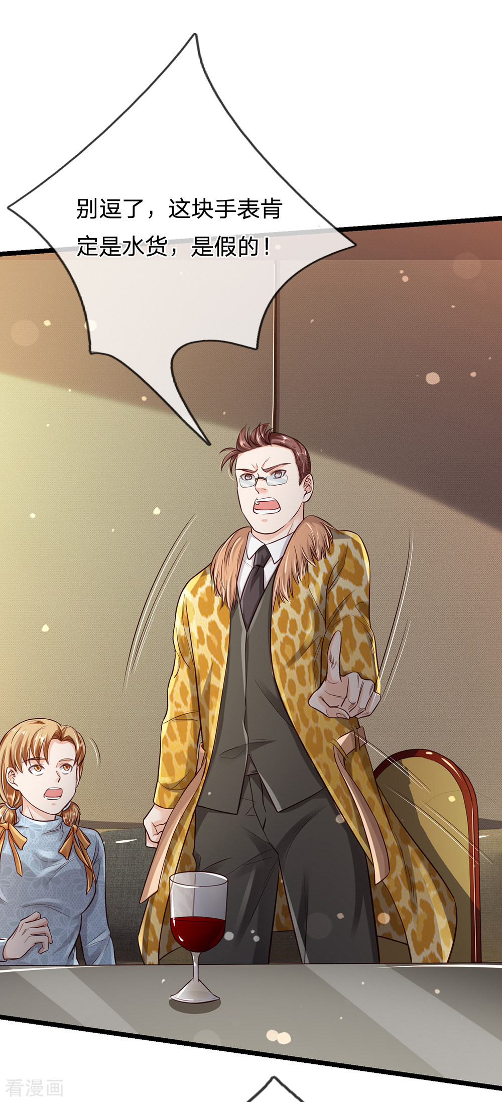 我是大仙尊181话