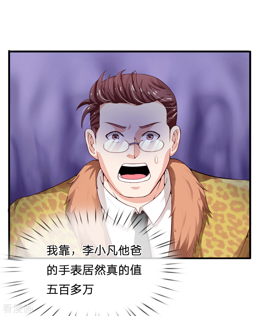 我是大仙尊182话