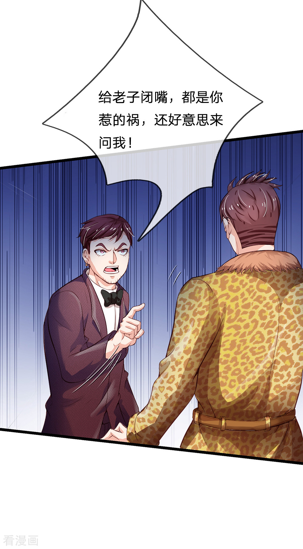 我是大仙尊182话