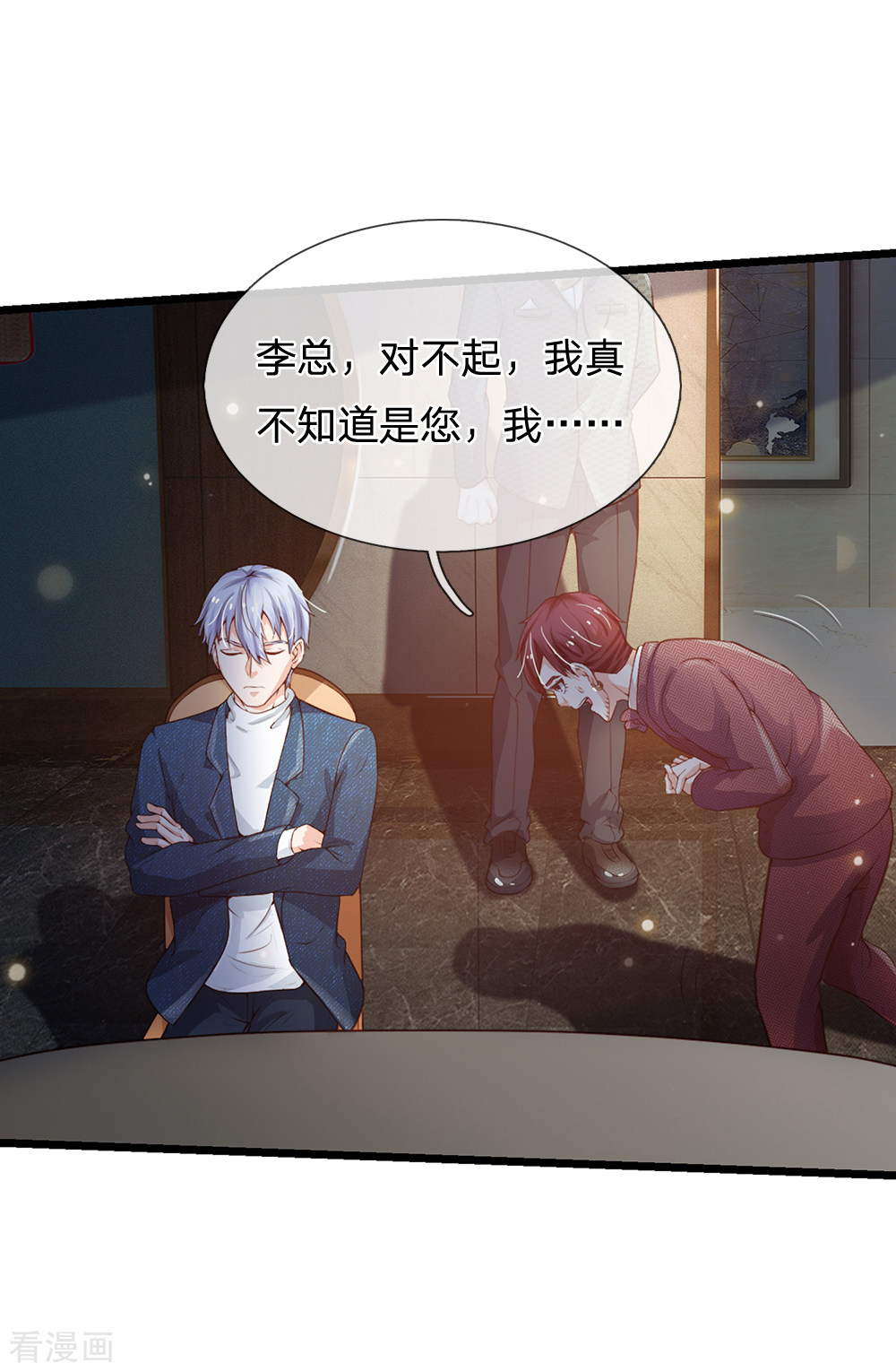 我是大仙尊182话