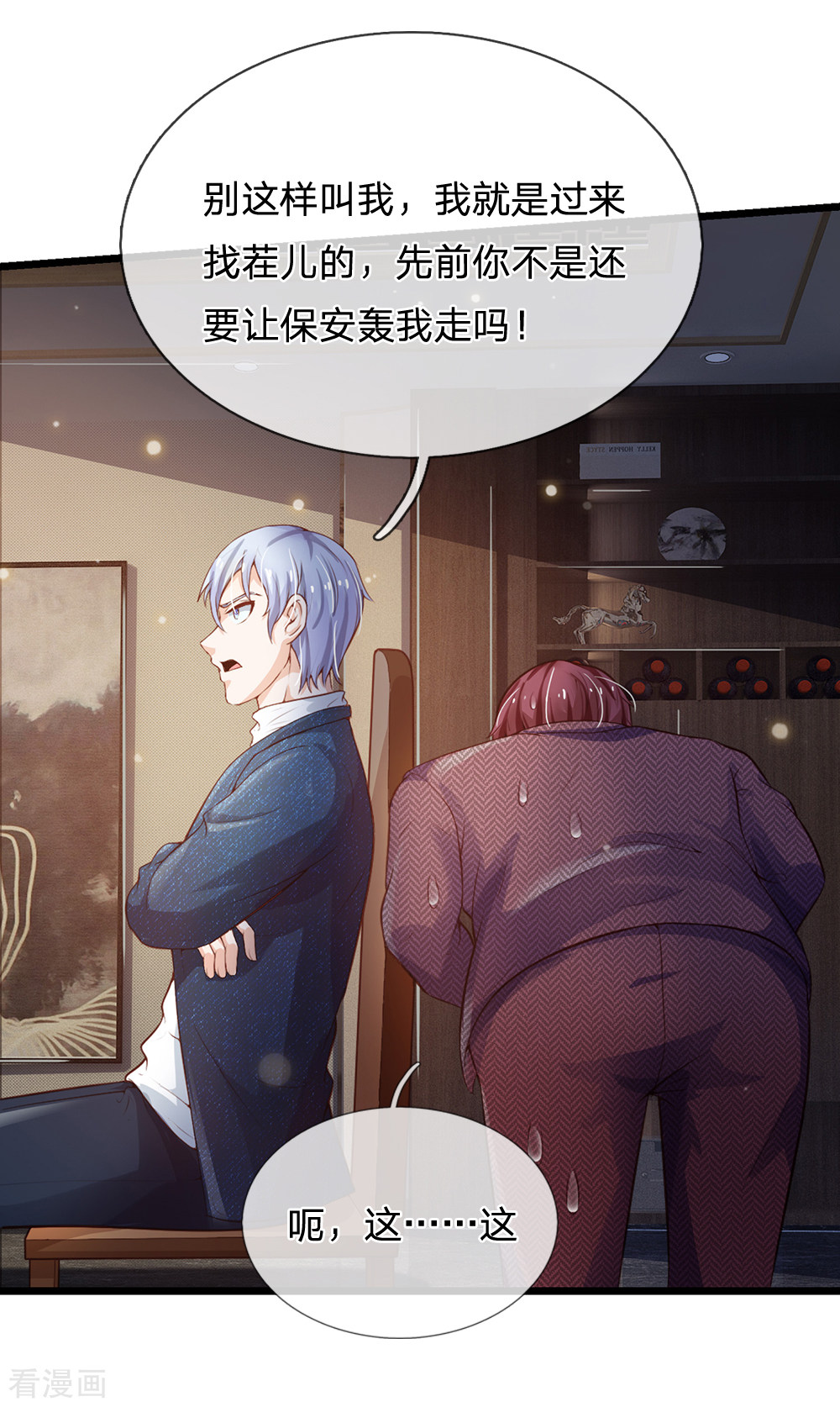 我是大仙尊182话