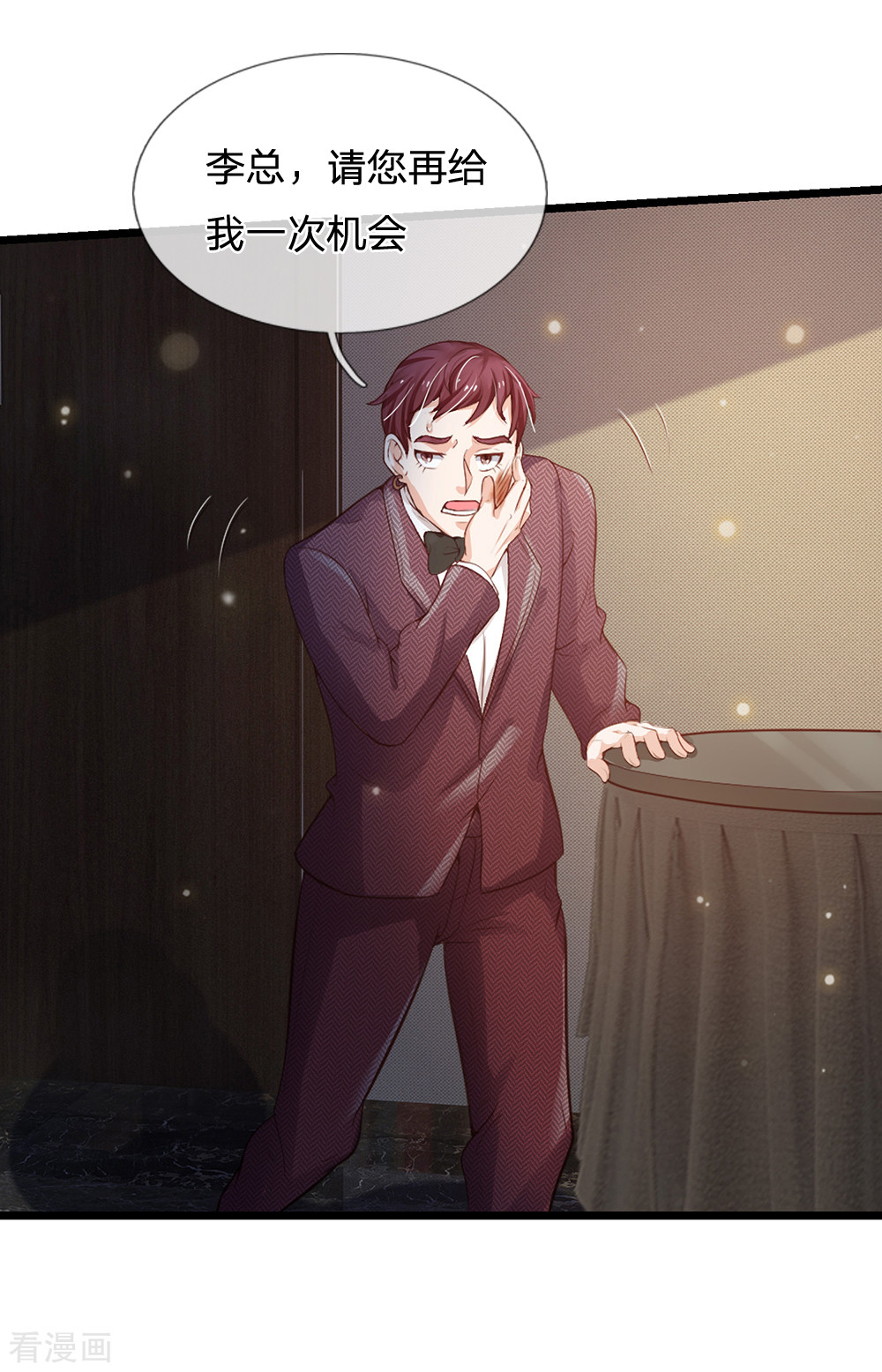 我是大仙尊182话