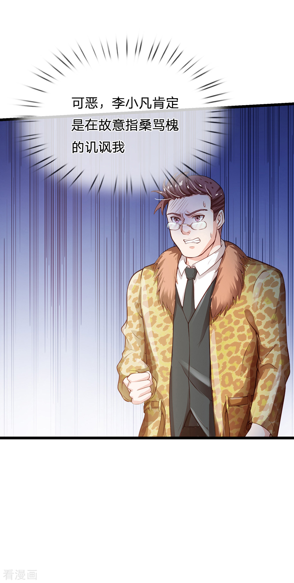 我是大仙尊182话