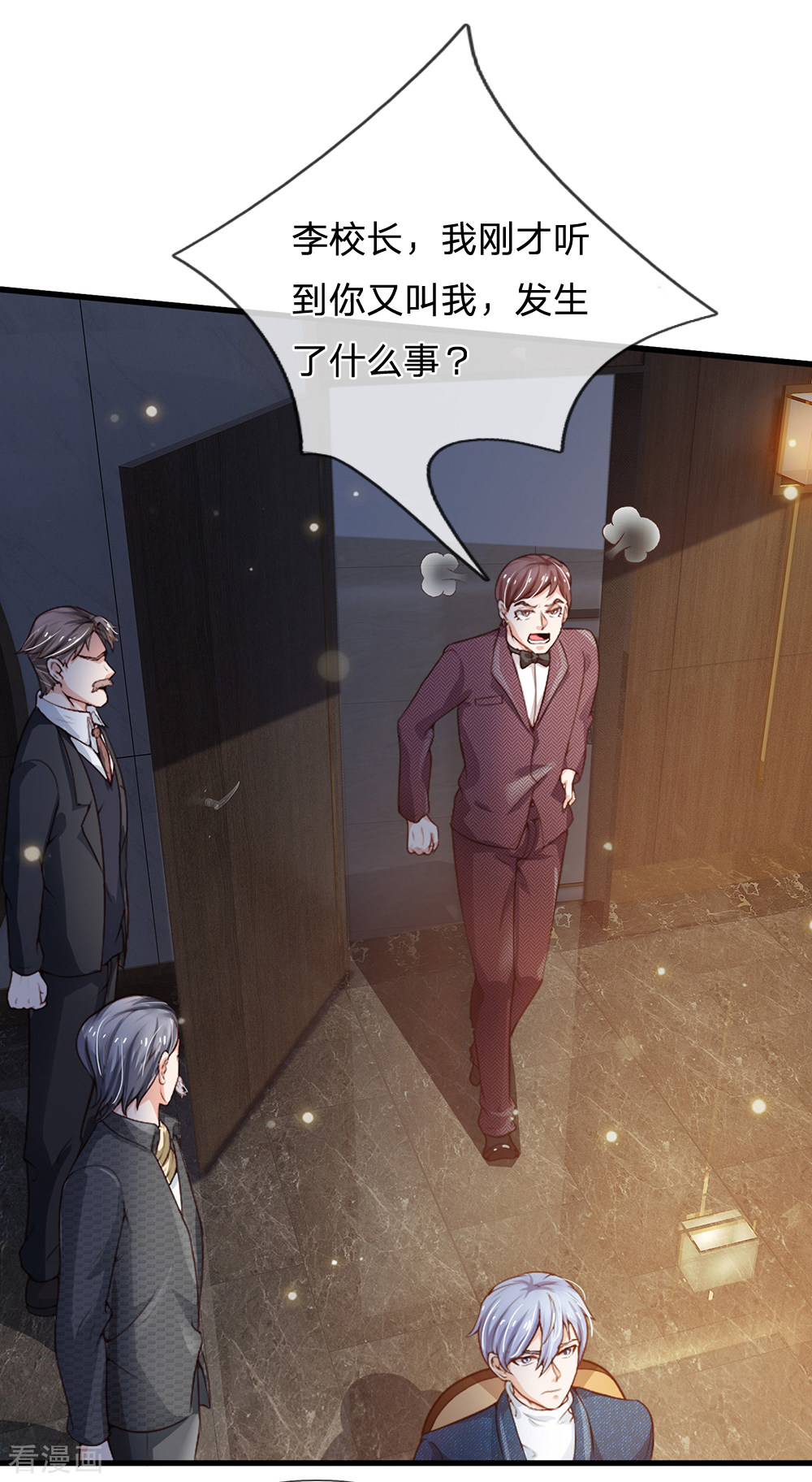 我是大仙尊182话