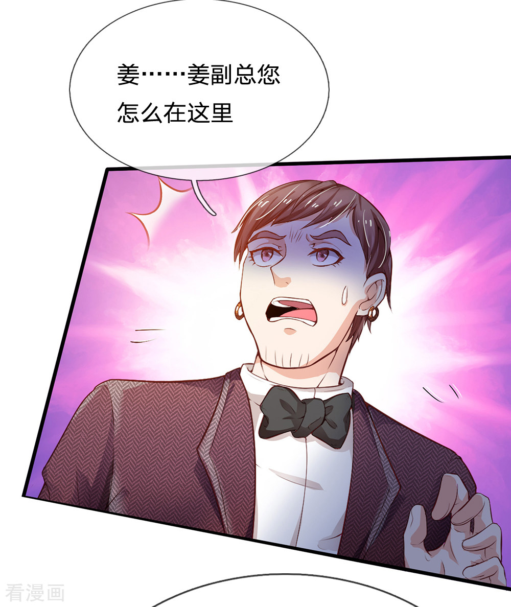 我是大仙尊182话