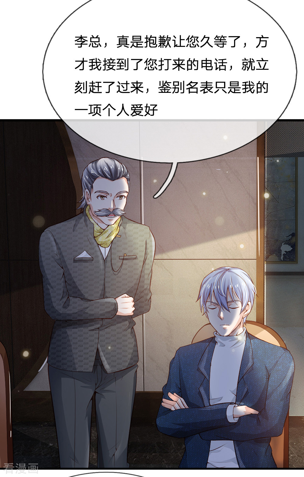 我是大仙尊182话