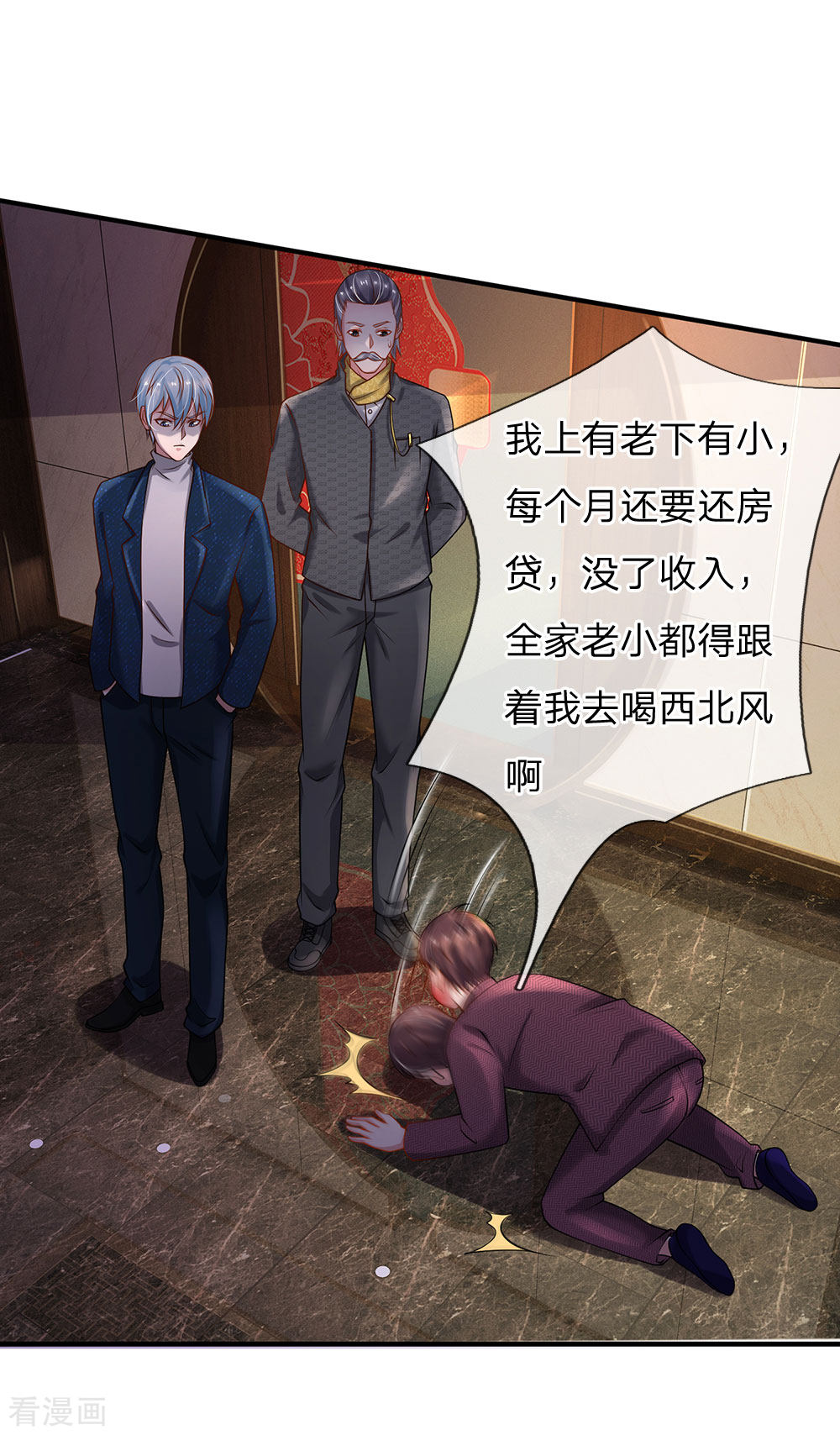 我是大仙尊183话