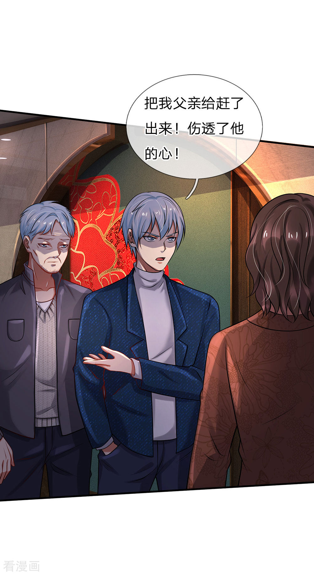 我是大仙尊183话