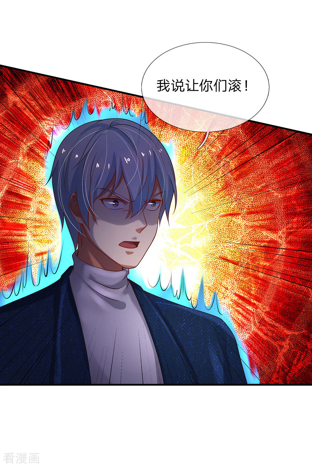 我是大仙尊183话