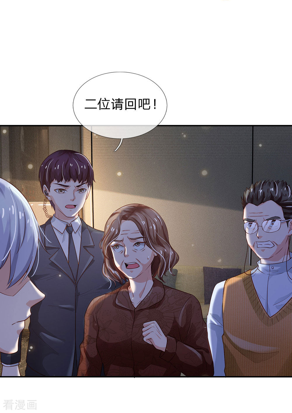 我是大仙尊183话