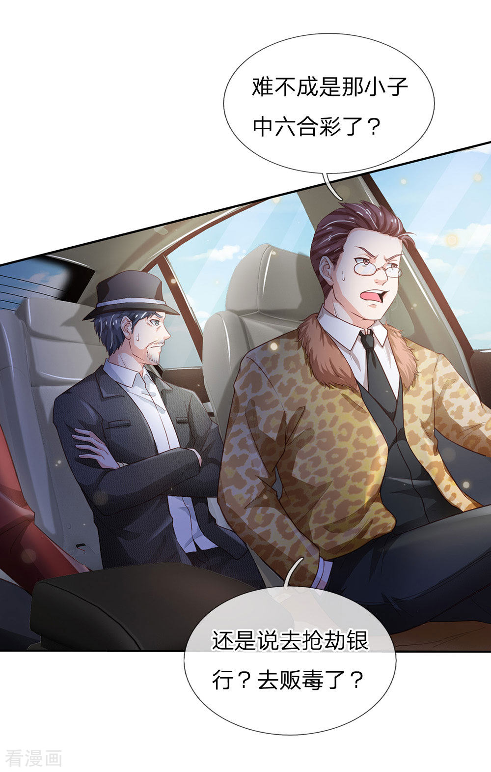 我是大仙尊183话