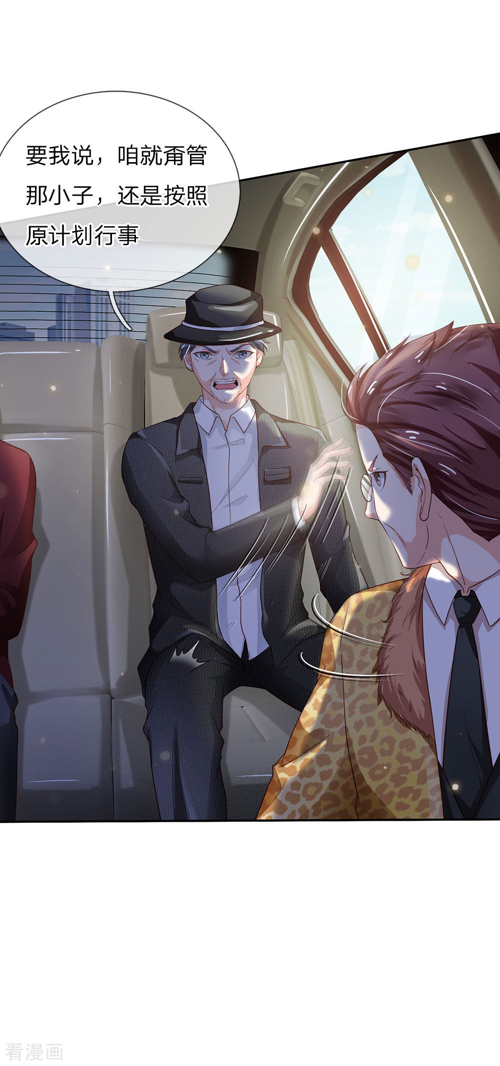 我是大仙尊183话