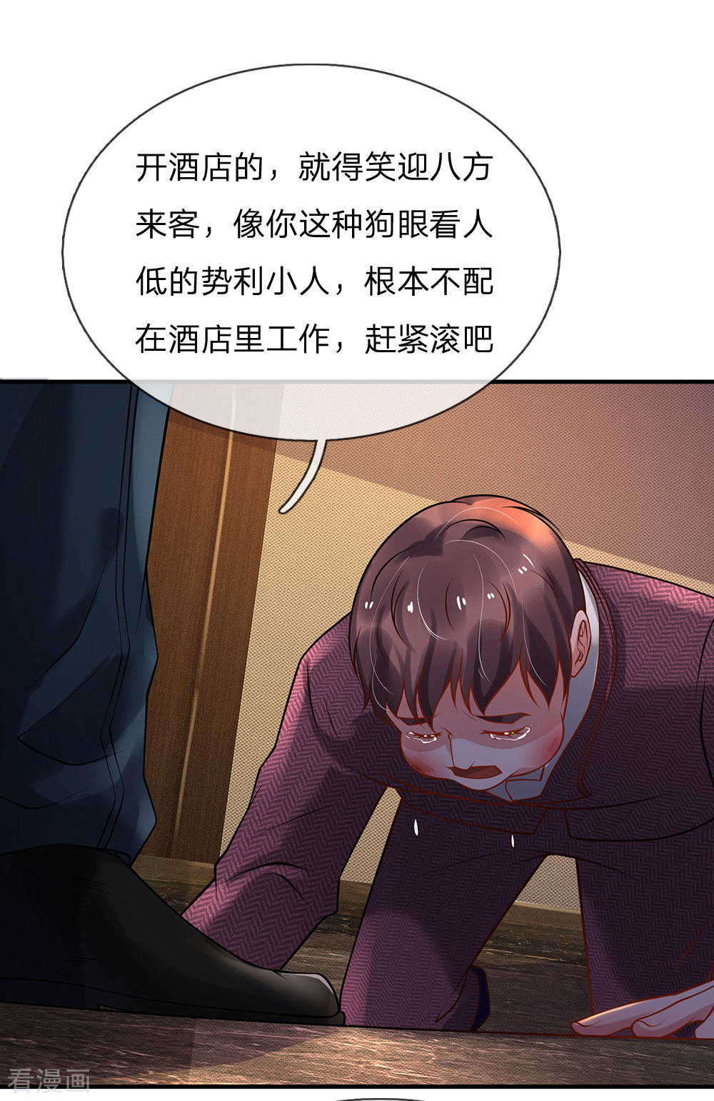 我是大仙尊183话