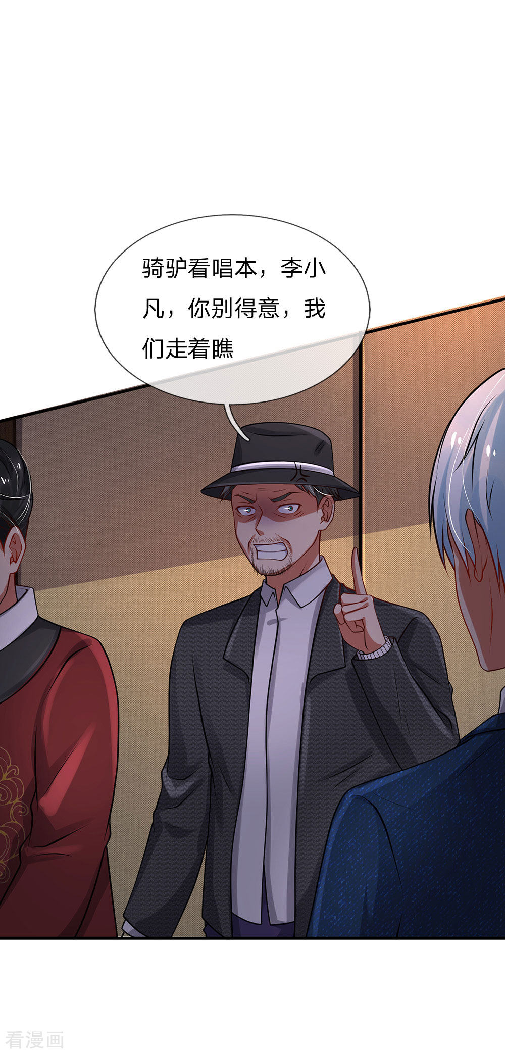 我是大仙尊183话