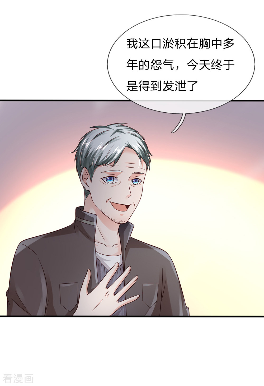 我是大仙尊184话