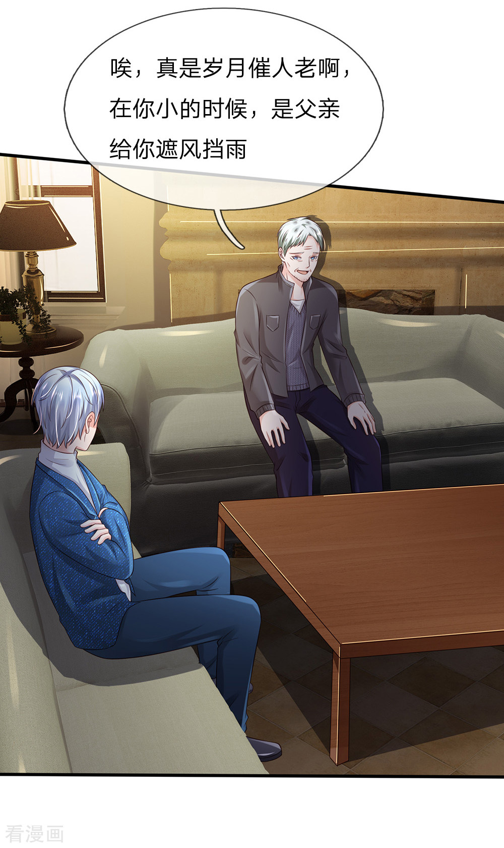 我是大仙尊184话