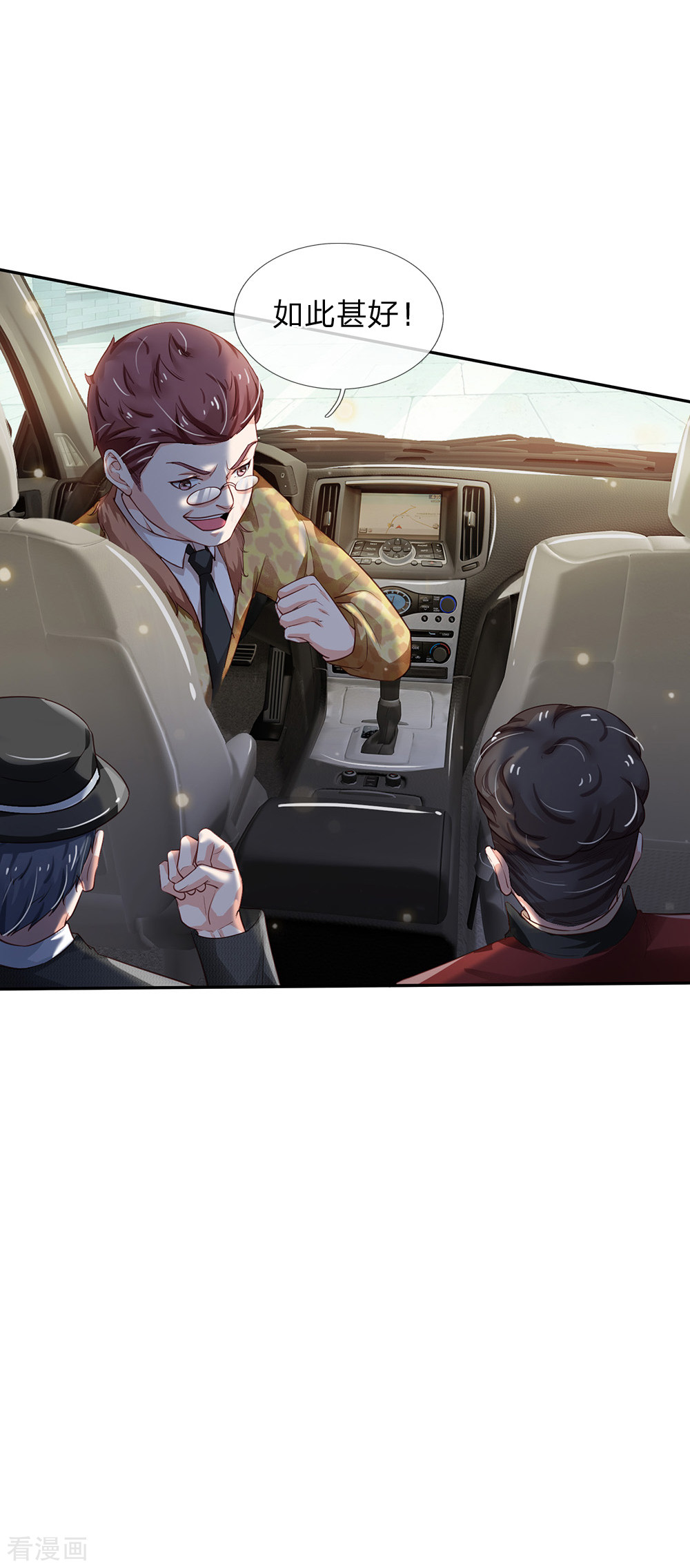 我是大仙尊184话