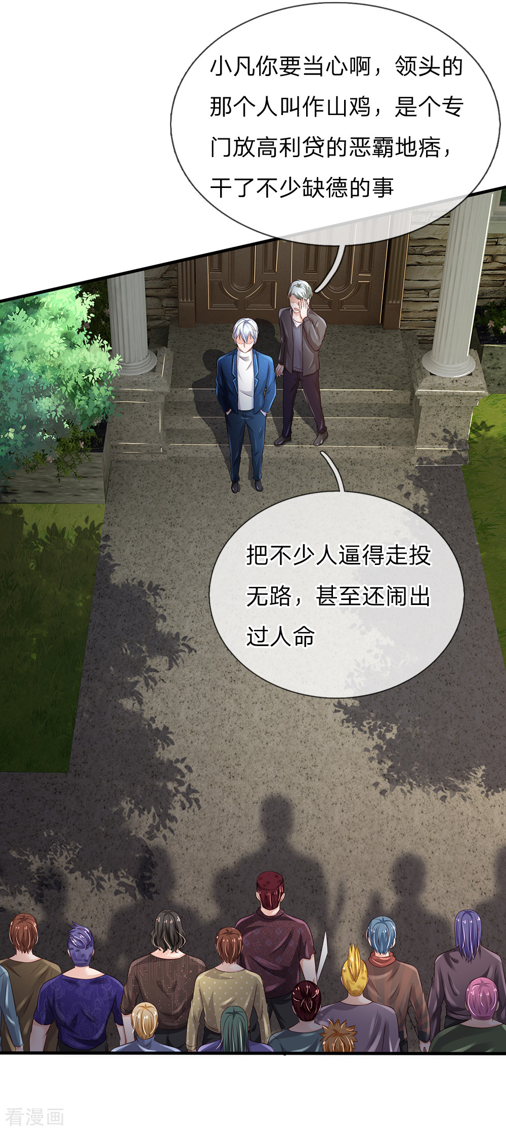 我是大仙尊185话