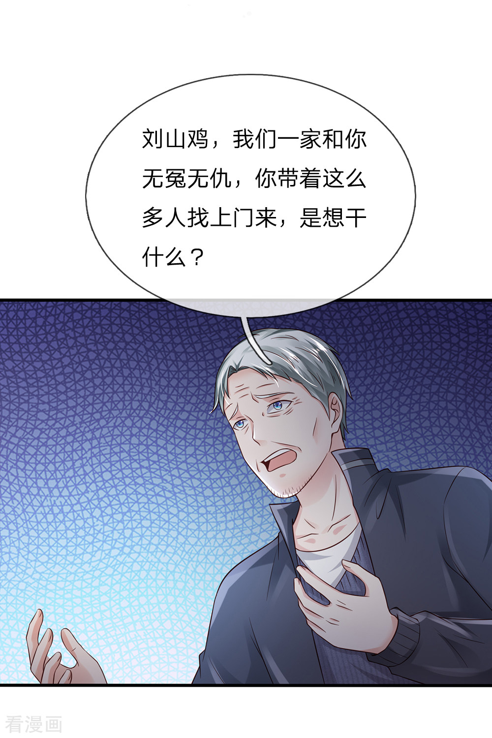 我是大仙尊185话