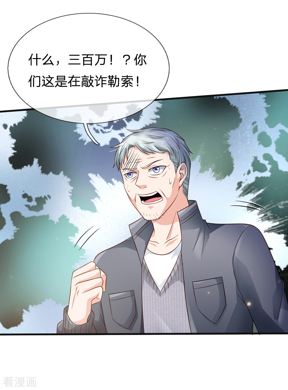 我是大仙尊185话