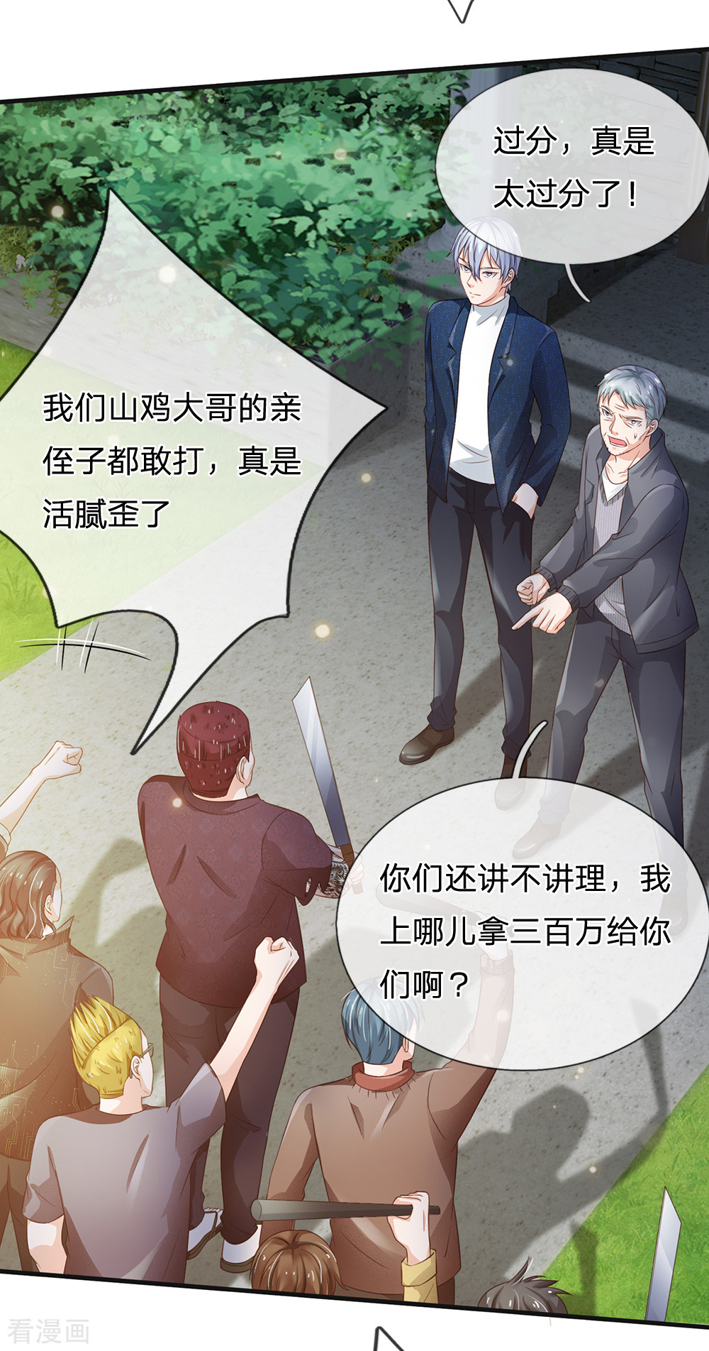 我是大仙尊185话