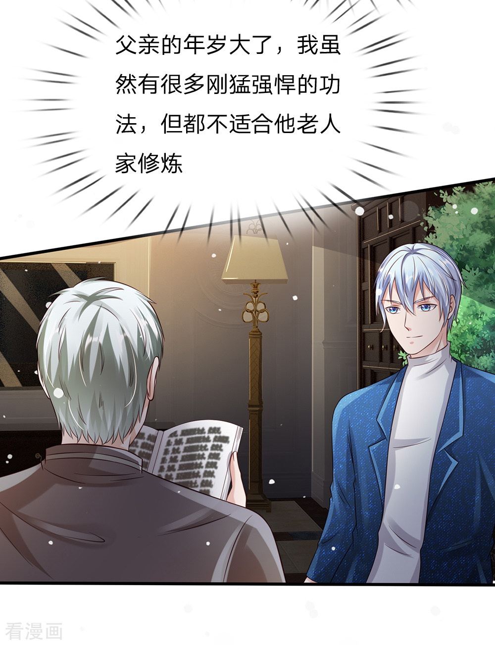 我是大仙尊185话