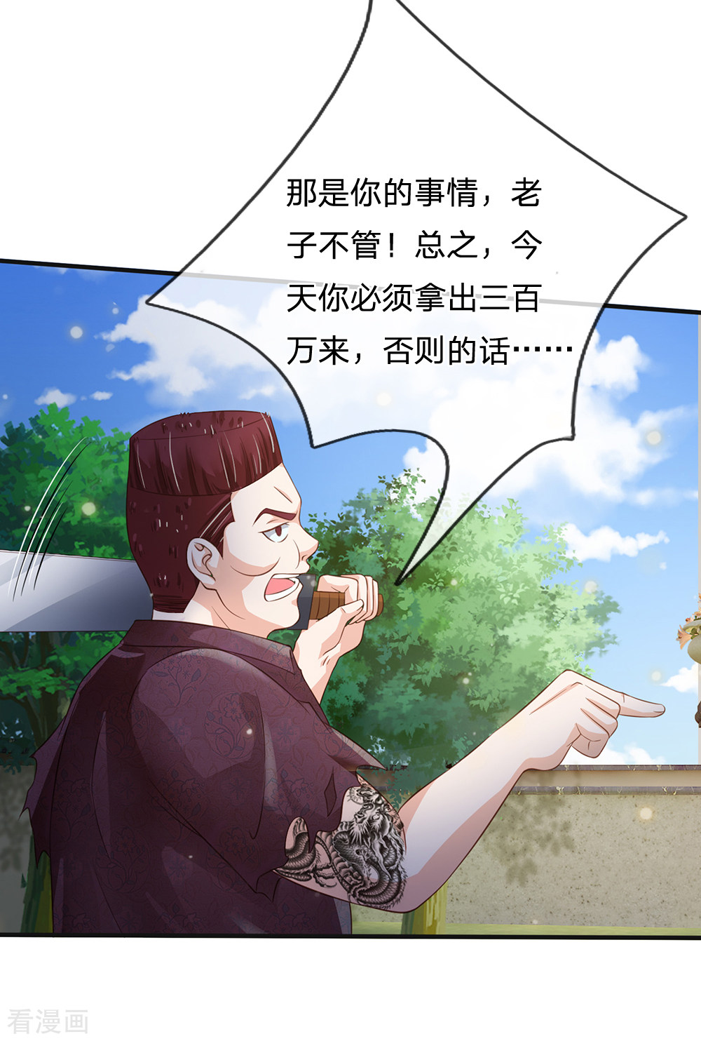 我是大仙尊185话