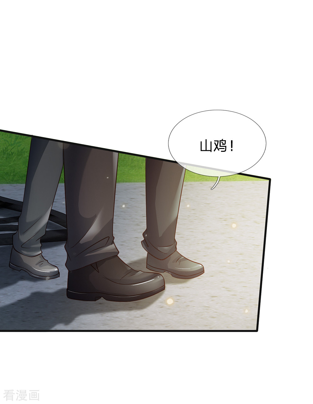 我是大仙尊185话