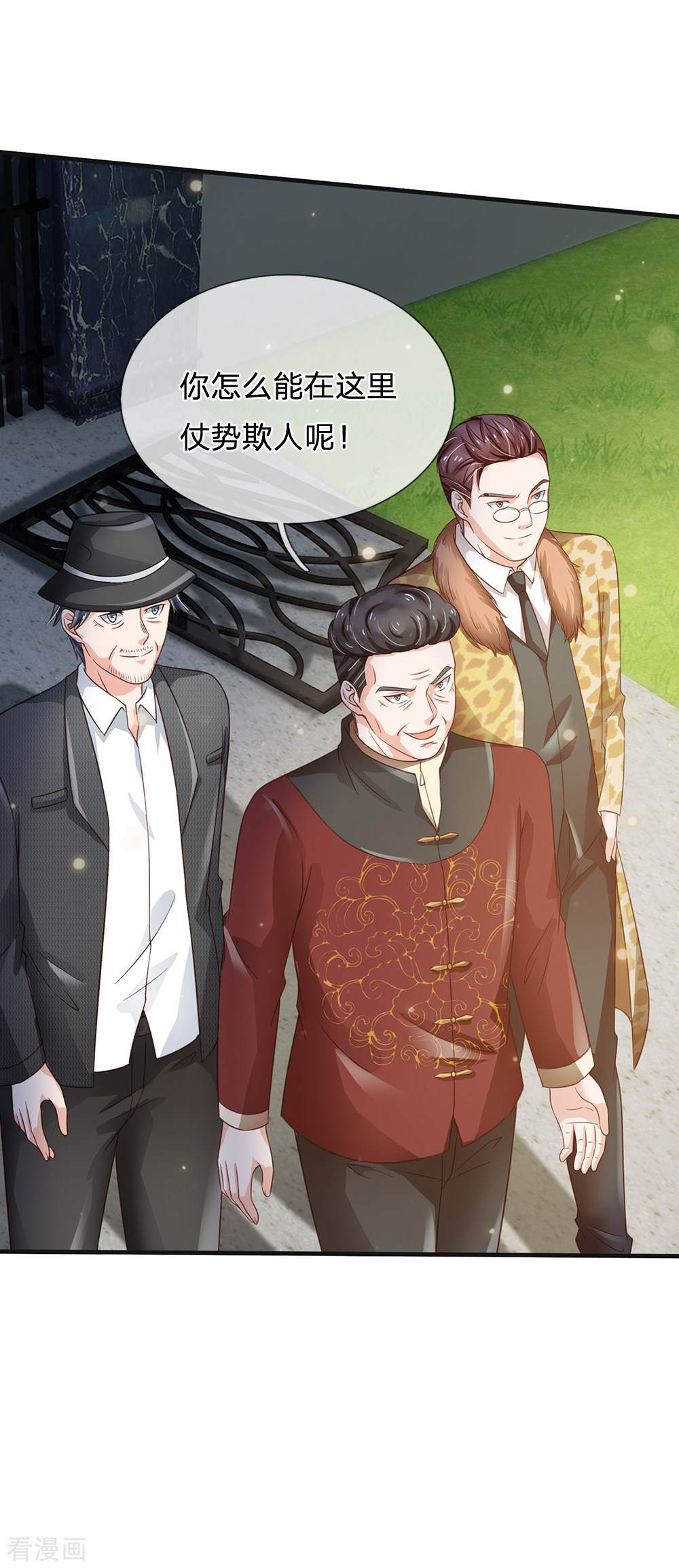 我是大仙尊185话