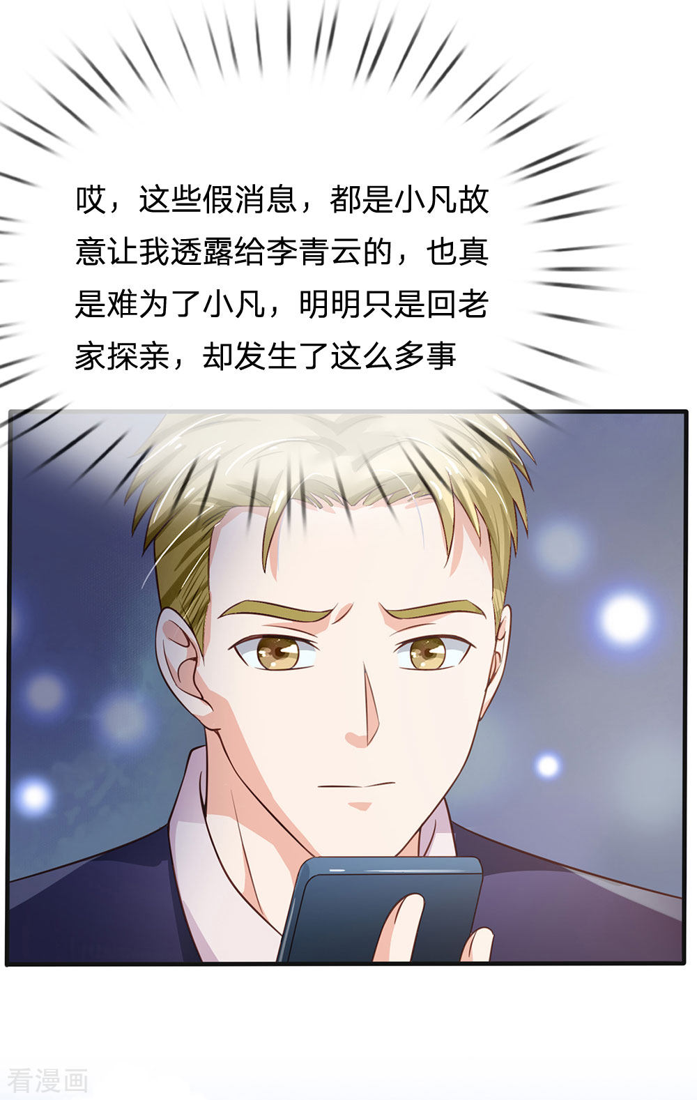 我是大仙尊186话