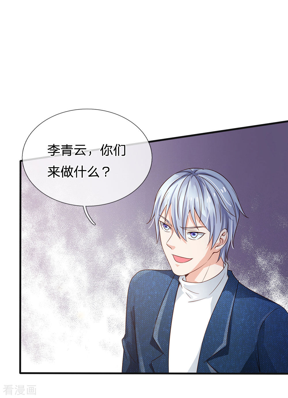 我是大仙尊186话