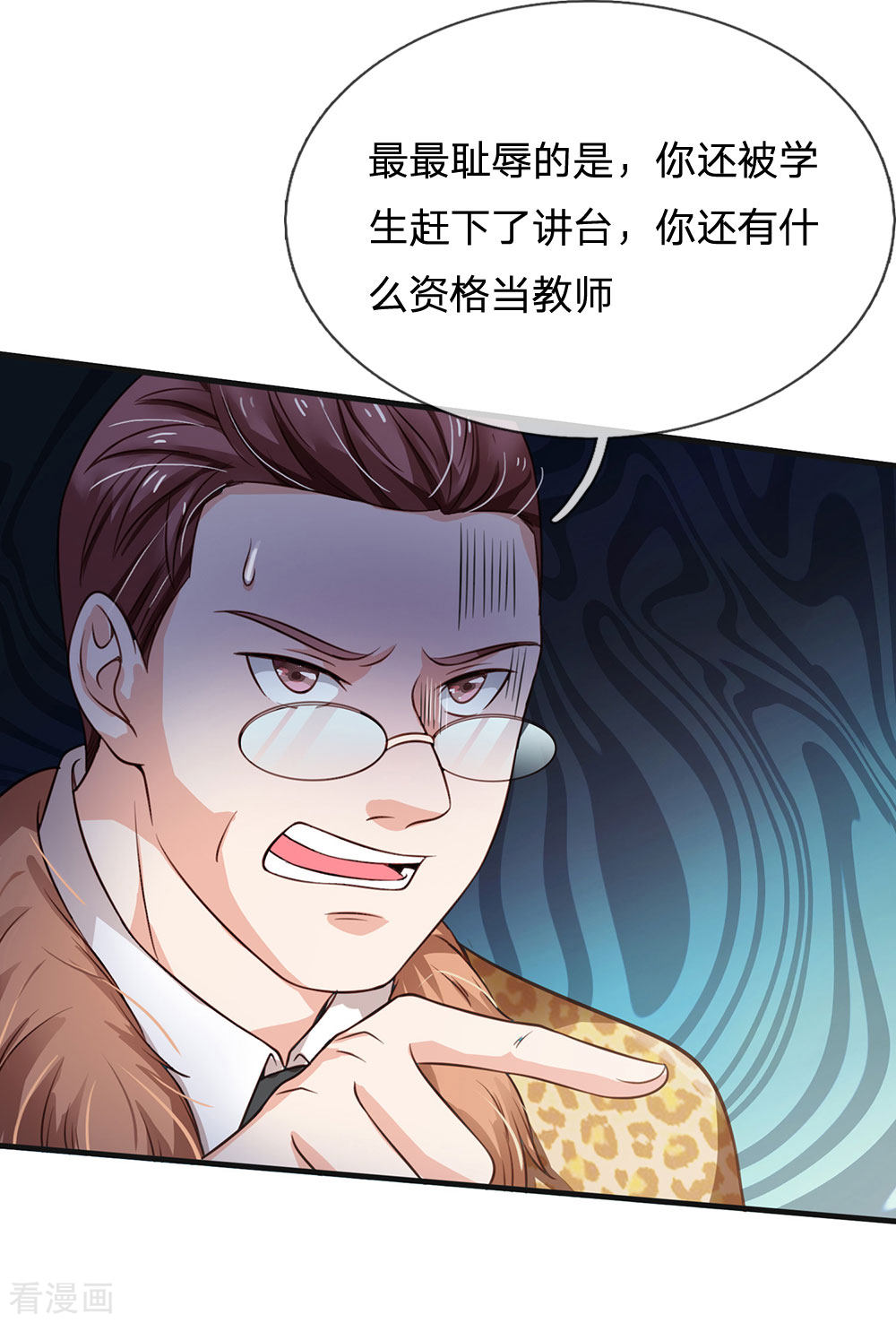 我是大仙尊186话