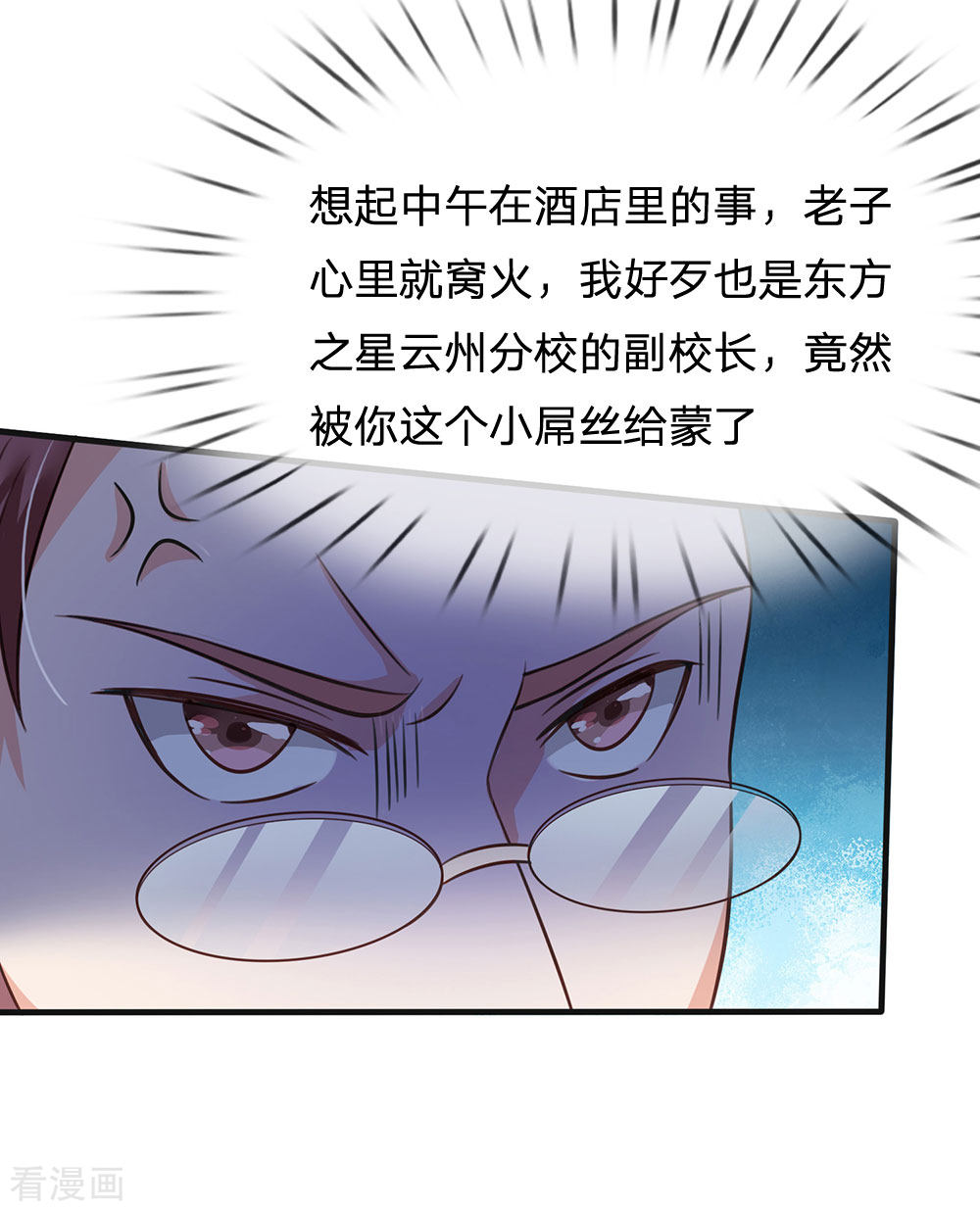 我是大仙尊186话