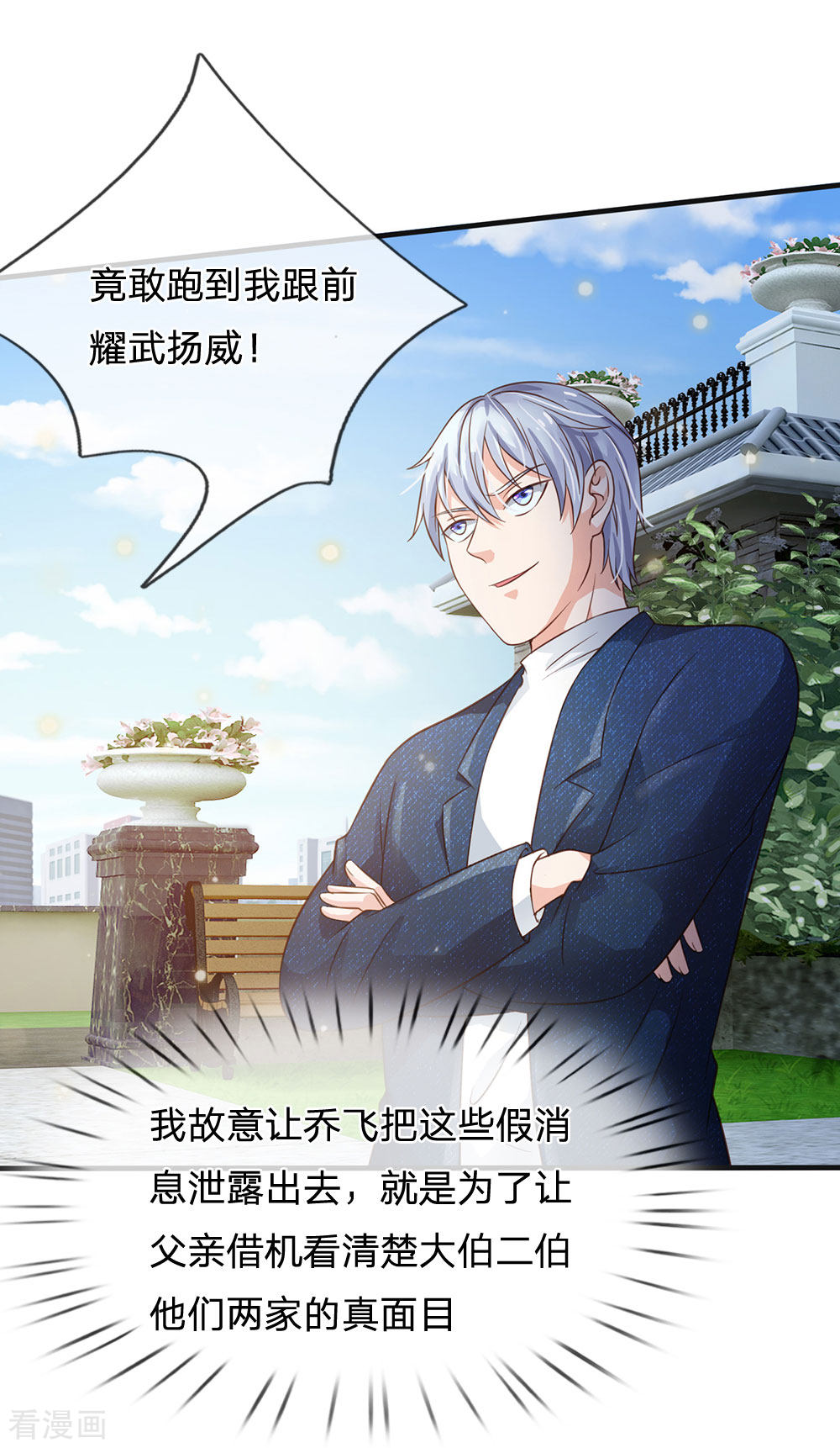 我是大仙尊186话