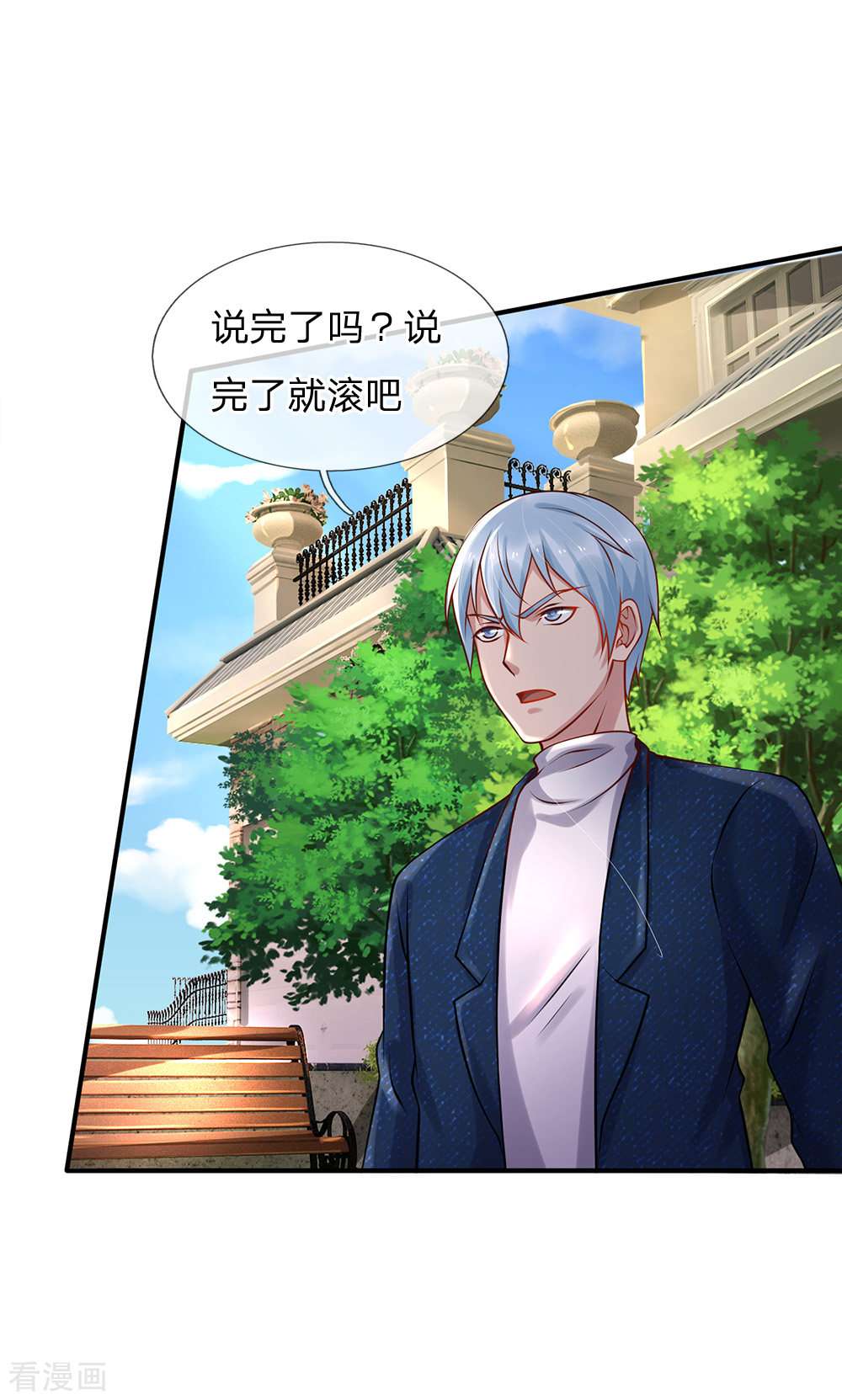 我是大仙尊186话