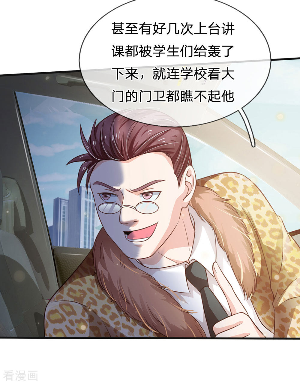 我是大仙尊186话