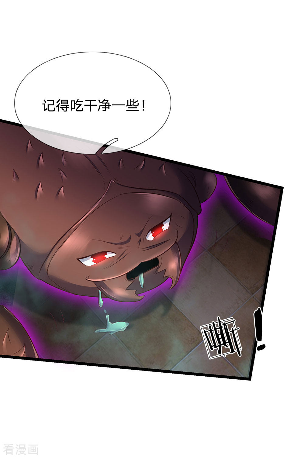 我是大仙尊188话