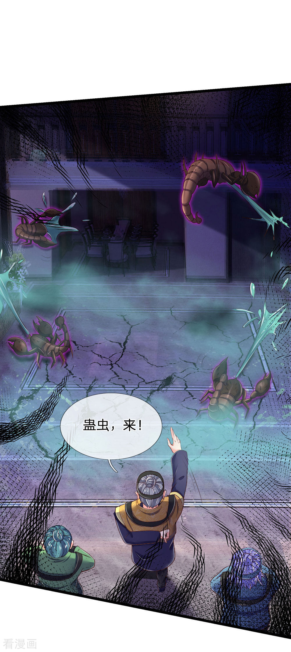 我是大仙尊188话