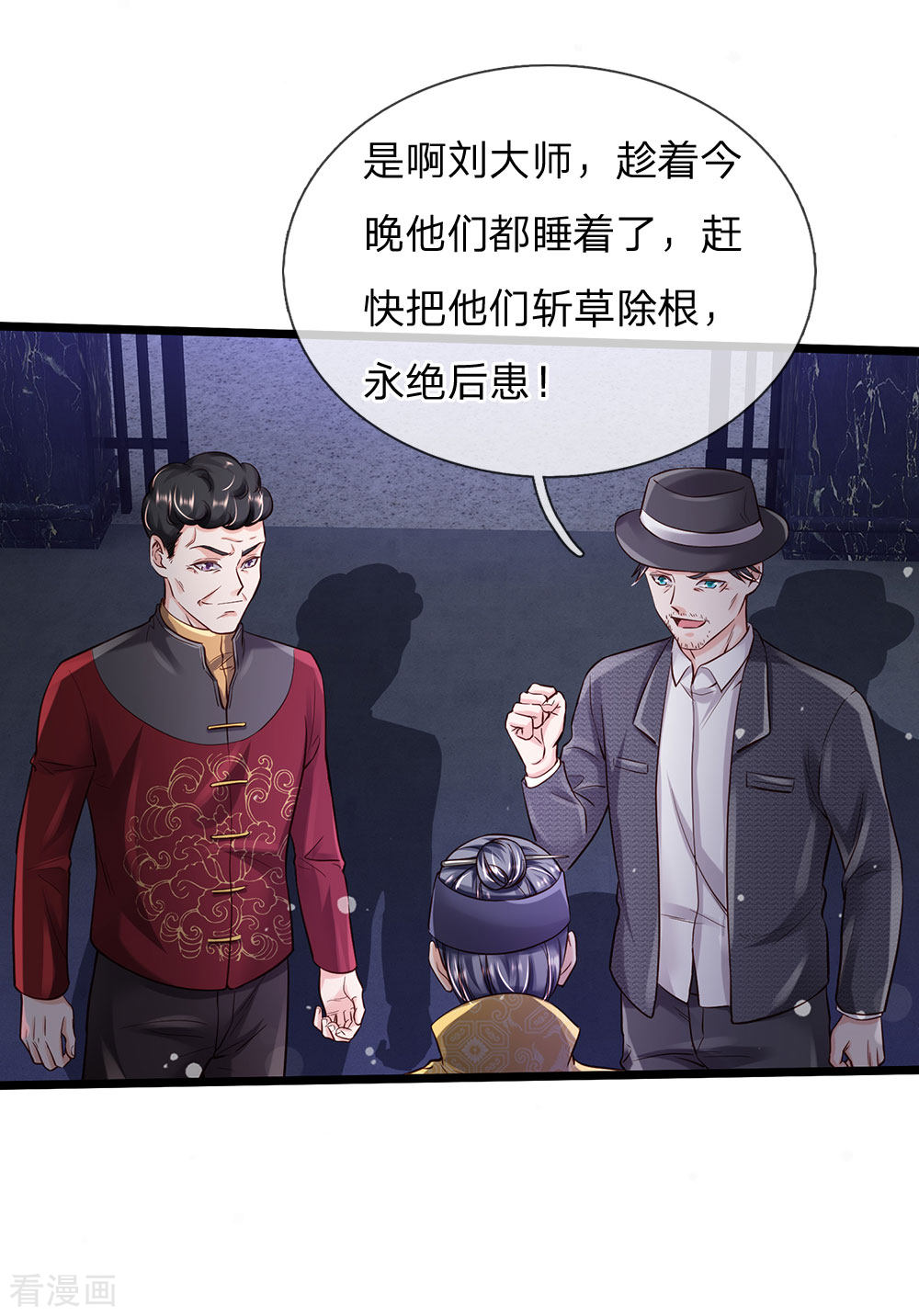 我是大仙尊188话