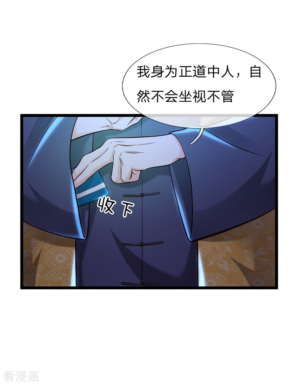 我是大仙尊188话