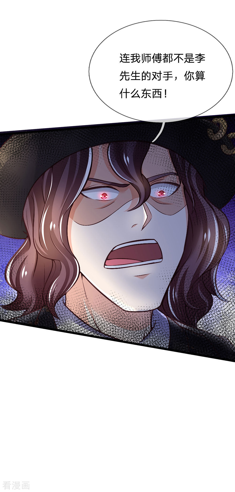 我是大仙尊189话