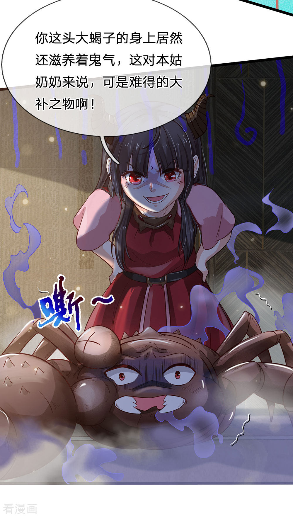 我是大仙尊189话