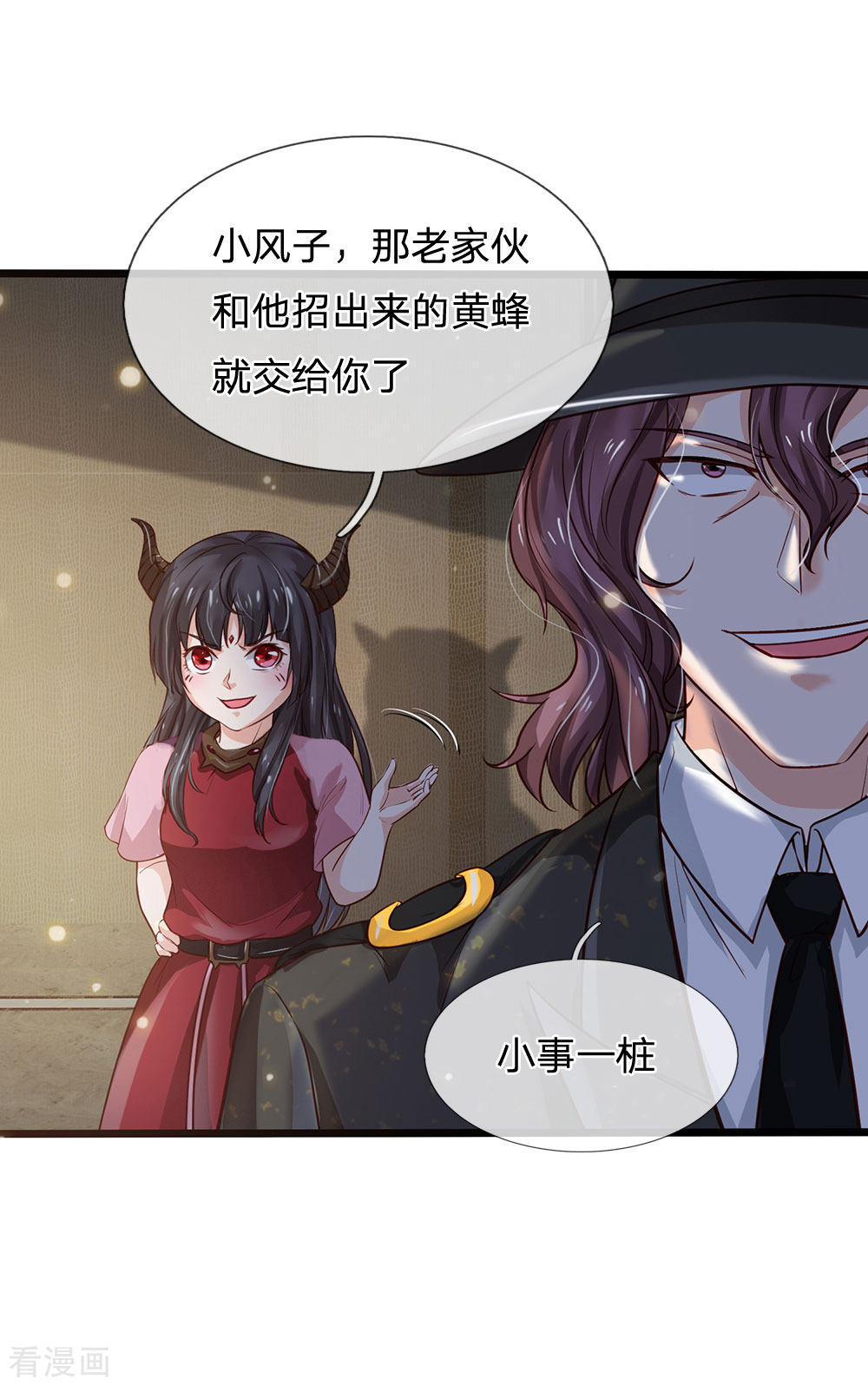 我是大仙尊189话