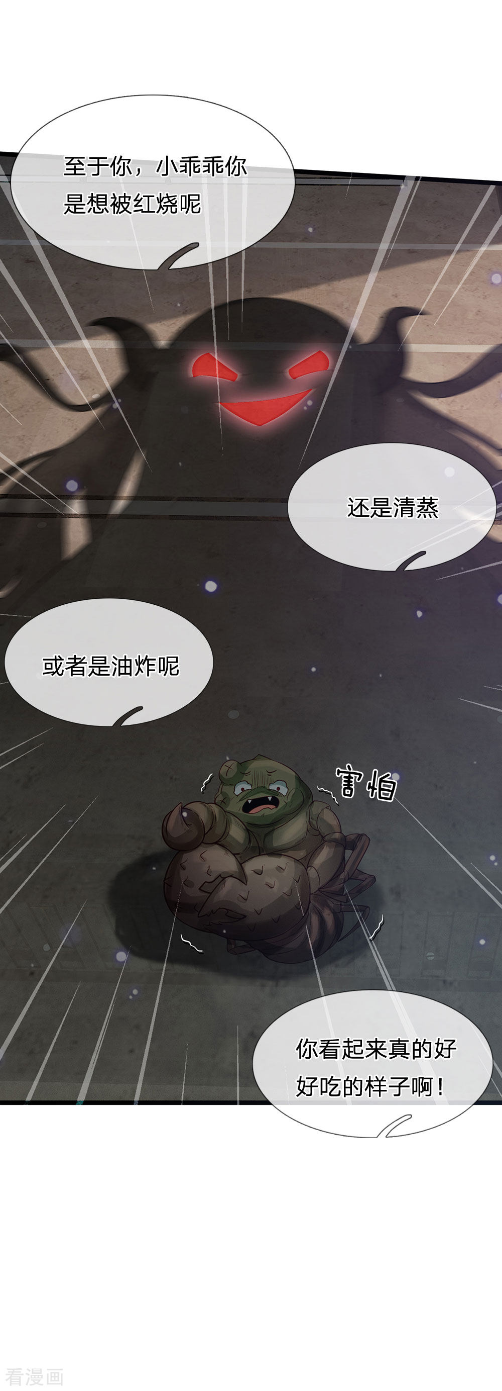 我是大仙尊189话