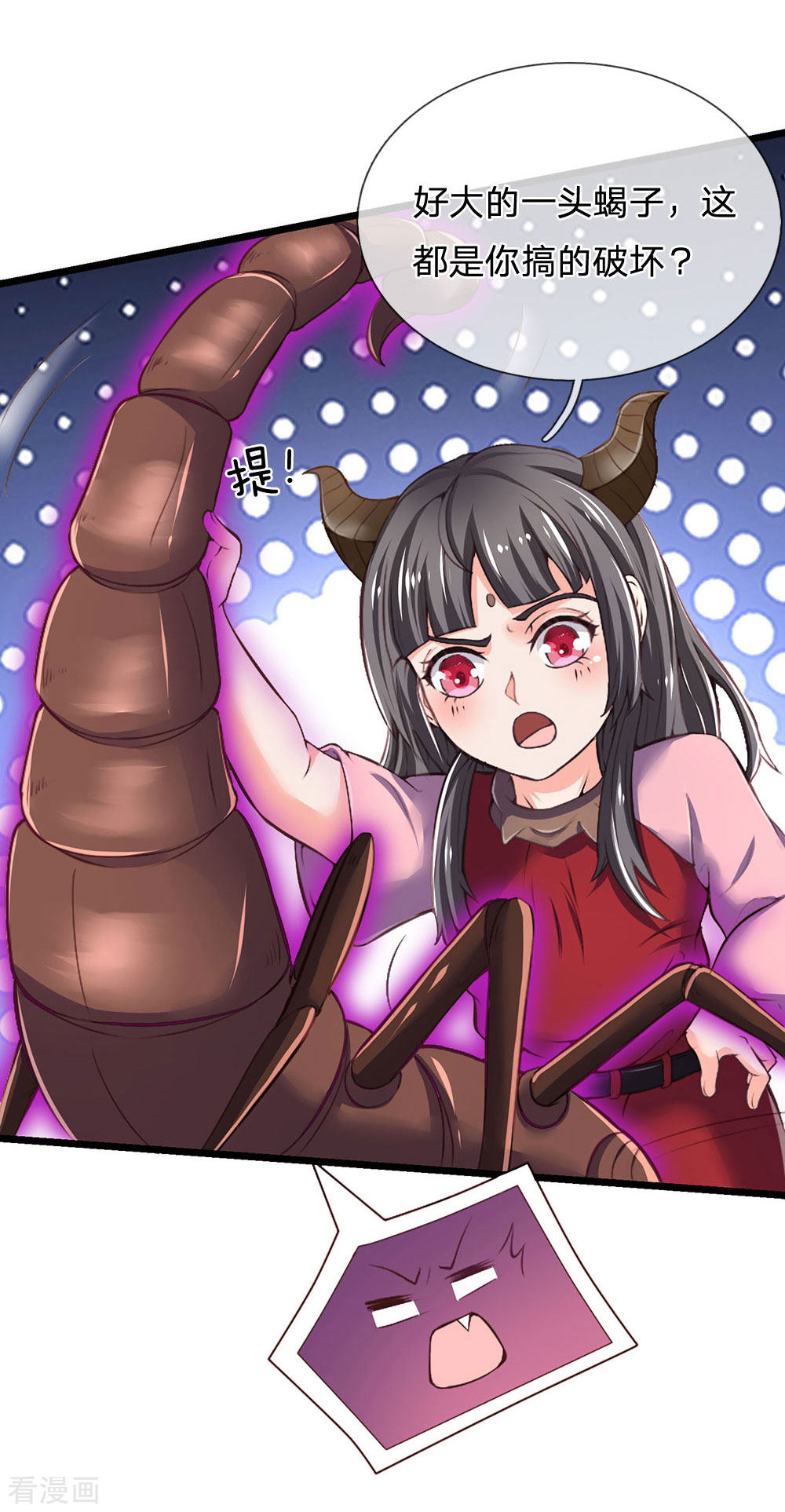 我是大仙尊189话