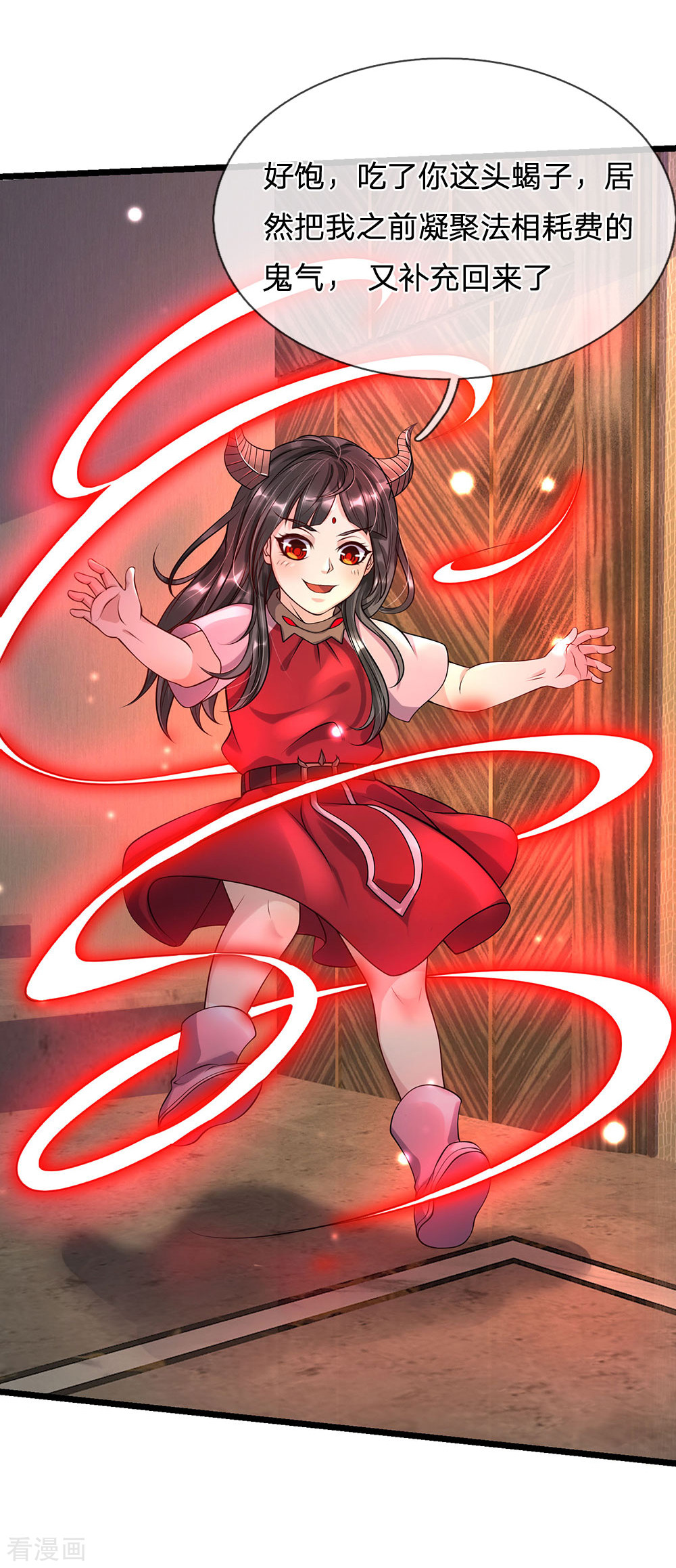 我是大仙尊191话