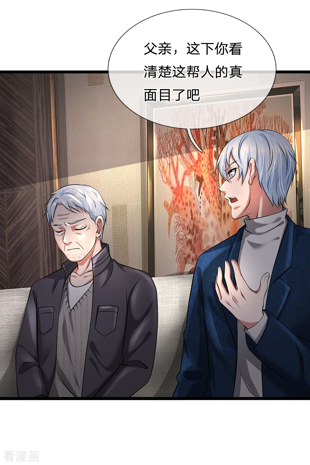 我是大仙尊191话