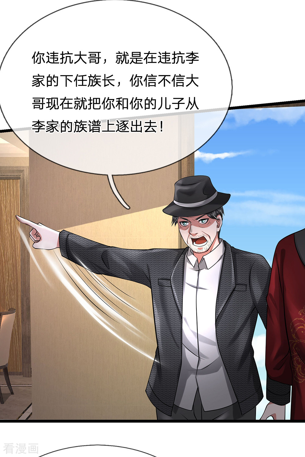 我是大仙尊191话