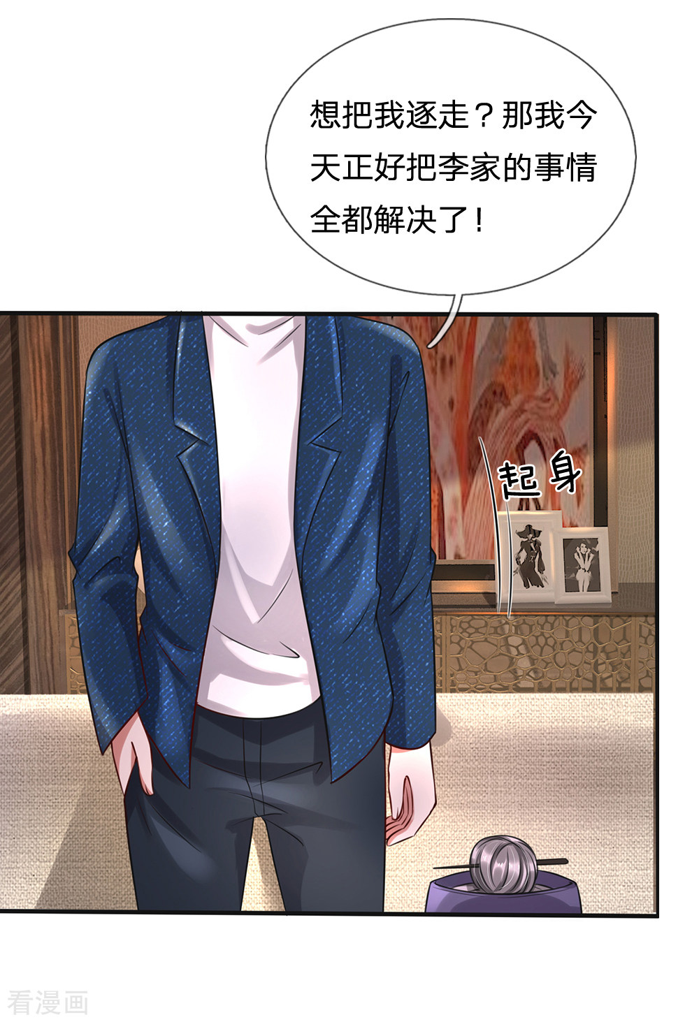 我是大仙尊192话