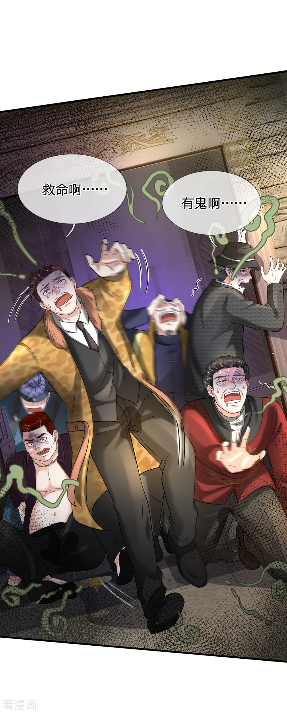 我是大仙尊192话